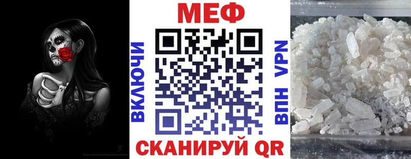 МЕГА онион  даркнет сайт  площадка какой сайт  Мефедрон mephedrone  Ленинградская 