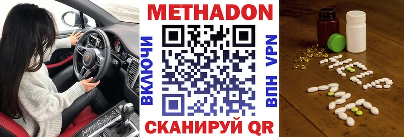 МЕТАДОН VHQ  Ленинградская 